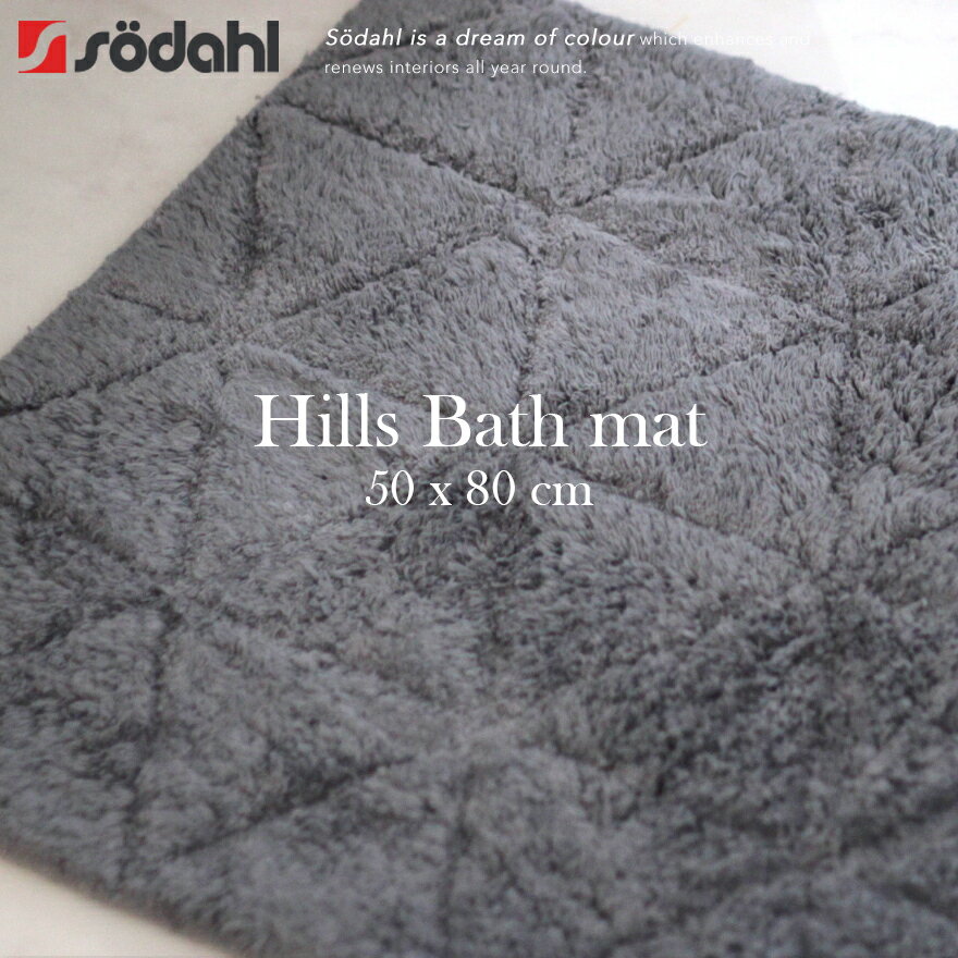 合計16,500円〜5%クーポン発行中Sodahl ソダール Hills Bath mat ヒルズ バスマット50×80cm裏面すべり止め加工/綿/足拭きマット/バス用品　コンビニ受取対応【RCP】