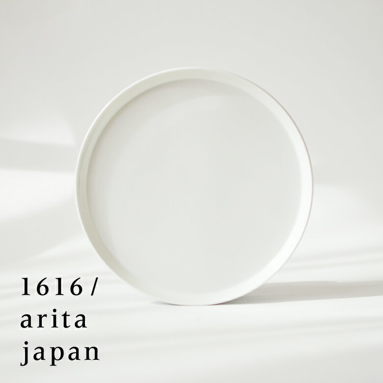 【店舗クーポン発行中】有田焼 磁器 1616 arita japan TY RoundPlate200 White TYラウンドプレート200ホワイト 柳原照弘デザインTYパレス 皿 plate 百田陶園 イチロク アリタ ジャパン スタンダード standard