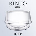 【1万円以上で茶葉プレ】KINTO キント KRONOS ティーカップ 200 ml ダブルウォールダブルウォールカップ ガラス 紅茶 お茶 耐熱 耐熱ガラス二重構造 電子レンジOK 食器洗浄機OK 23105 その1