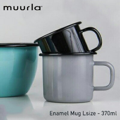 【大感謝祭SALE】クーポン不可　【muurla/ムールラ】BASIC ENAMEL MUG ベーシックエナメルマグ L 370mlフィンランド/ヘルシンキ/コップ/カップ/マグカップ/ホーロー/カーボンスチール/アウトドア/ピクニック/北欧/食洗機可