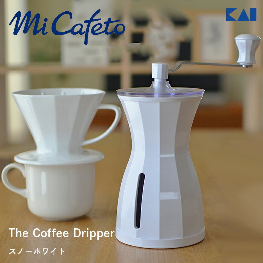 世界中のコーヒー農園を回り、コーヒーを知り尽くした川島氏の「コーヒー豆のおいしさを最大限に引き出し、 自宅で最高のコーヒーを楽しんでほしい」という想いを 実現するために開発された「KaiHouse×MiCafeto」シリーズ。 ミカフェート代表・コーヒーハンター川島良彰氏とのコラボレーション開発による微粉が出にくく、 安定した粒度で挽ける。良質なコーヒー豆のための「ザ・コーヒーミル」。 本当においしいコーヒーを自宅で、手軽に。今回のコラボレーションはそんな想いからスタートしました。 世界中のコーヒーに通じ、日本航空のコーヒーディレクターに就任するなど、第一人者の川島氏がこだわる 「微粉の出にくい構造」を実現した貝印だけのコーヒーミルです。 雑味の元になる微粉を減らし、挽いたあとの粒を均等にするために新たに開発した 新技術「FIXグラインド機構」。 一般的なコーヒーミルは、上下に分かれた挽き臼の一方だけを固定しているものがほとんどで、 臼がブレやすく微粉が出やすい構造でしたが、「TheCoffeeMill」は、上下の臼を両方とも固定する ことにより、微粉が出にくく安定した大きさで豆を挽く事を可能にしました。 【KaiHouse×MiCafeto】 The Coffee Mill ザ コーヒーミル スノーホワイト 世界中のコーヒー農園を回り、コーヒーを知り尽くした川島氏の「コーヒー豆のおいしさを最大限に引き出し、自宅で最高のコーヒーを楽しんでほしい」という想いを実現するために開発されたKaiHouse×MiCafeto」シリーズ。ミカフェート代表・コーヒーハンター川島良彰氏とのコラボレーション開発による微粉が出にくく、安定した粒度で挽ける。良質なコーヒー豆のための「ザ・コーヒーミル」。本当においしいコーヒーを自宅で、手軽に。今回のコラボレーションはそんな想いからスタートしました。世界中のコーヒーに通じ、日本航空のコーヒーディレクターに就任するなど、第一人者の川島氏がこだわる「微粉の出にくい構造」を実現した貝印だけのコーヒーミルです。 サイズ 本体サイズ:105×173×230mm※ハンドル含む 重量 400g 材質 本体:ABS樹脂(ウレタン塗装、耐熱温度80℃)、内臼・外臼:セラミック、 フタ・容器:AS樹脂(耐熱温度70℃、) グリップ・キャップ:ABS樹脂(ウレタン塗装)、 調節ノブ・内臼ベース・外臼抜け止め・ワッシャー・スペーサ:ポリアセタール(耐熱温度140℃)、ハンドル・シャフト/ステンレス、 ゴム足:エラストマー樹脂(耐熱温度70℃) 生産国 日本 仕様 ○新開発の「FIXグラインド機構」。豆を挽く上下の臼を固定することで均一で安定した微粉の出にくい構造を実現。 ○一度に約50g(3人分)までのコーヒー豆を挽くことができます。 ○グラインダーのつまみを回せば、粗挽きから細挽きまで粒度の調整が可能です。 ○ハンドル形状と臼構造の工夫により、軽い力で挽ける工夫をおこないました。 ○セラミック製の臼は取り外せるので、お手入れも簡単です。