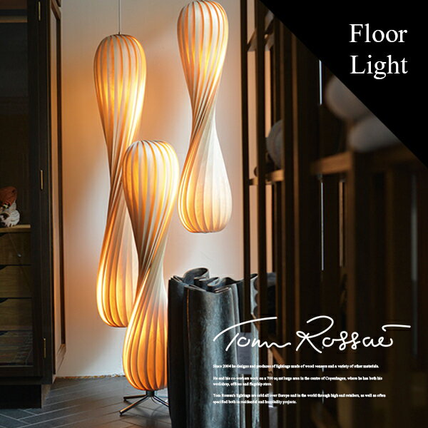 【要エントリ全ポイントback抽選!】Tom Rossau トム・ロッサウ TR7 Floor light φ250mm フロアライトDesigned byTom Rossau 照明 バーチ材 ナチュラル Birch リビング キッチン ダイニン Denma…