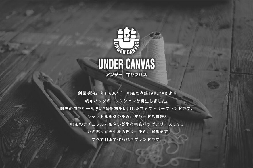 UNDER CANVAS　 アンダーキャンバス 帆布×栃木レザー　オールラウンドジップウォレット 倉敷帆布タケヤリ 2号帆布　UCN005NA/UC005 NV/UC005 BK/長財布/メンズ