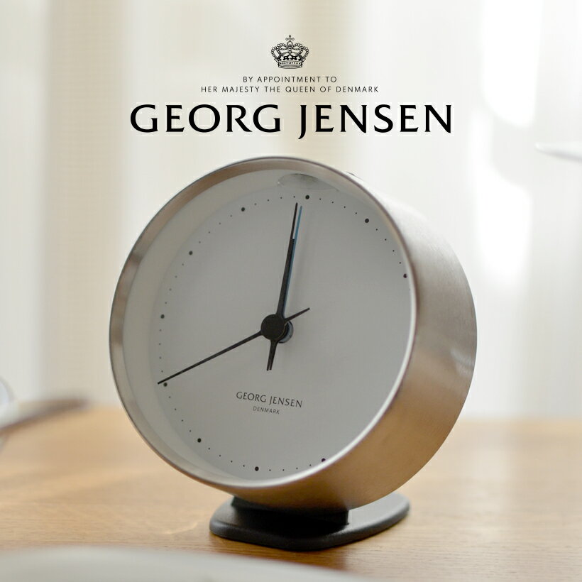 【写真付きレビュー】【店舗クーポン発行中！】Georg Jensen KOPPEL HK アラームクロック10cm 3587585 コッペル