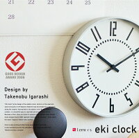 【Lemnos/レムノス】eki clock エキクロックデザイナー：五十嵐 威暢壁掛け時計/インテリア/アルミニウム/北欧　コンビニ受取対応【RCP】