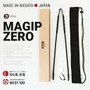 【FD STYLE/エフディースタイル】MAGIP ZERO/マジップ ゼロ ゴミ拾いトングステンレス/Good Design賞/IDS賞/掃除道具/シリコン/箱入り/専用黒帆布ケース付/ゴミばさみ/清掃トング/新潟燕三条/日本製【コンビニ受取対応商品】【RCP】