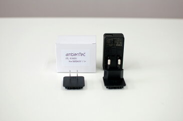 【ambienTec　アンビエンテック】USB　ACアダプター 共通使用 コードレステーブルランプ クリスタル　AMB-AC02【コンビニ受取対応商品】【RCP】