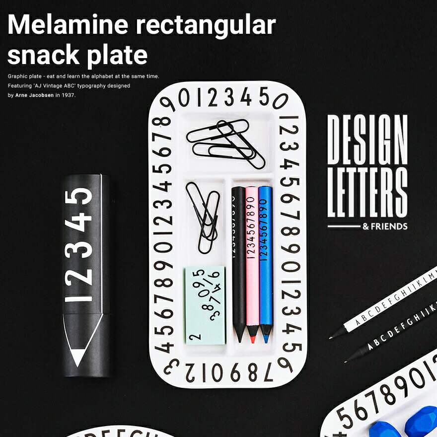 正規販売店 DESIGN LETTERS RECTANGULAR メラミンスナックプレート20201005デザインレターズ 皿 Arne Jacobsen アルネ・ヤコブセンのサムネイル