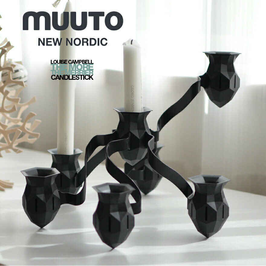 【店舗クーポン発行中！】MUUTO/ムート　キャンドルスタンド THE MORE THE MERRIERムートMT02051　MT02052　MT02053　モアザメリア/ルイスキャンベル/Louise Campbell/キャンドルスタンド/キャンドルホルダー/北欧　　●