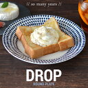 so many years ソーメニーイヤーズ DROP ROUND PLATEドロップ ラウンド プレート 食器 皿 パスタプレート 朝食