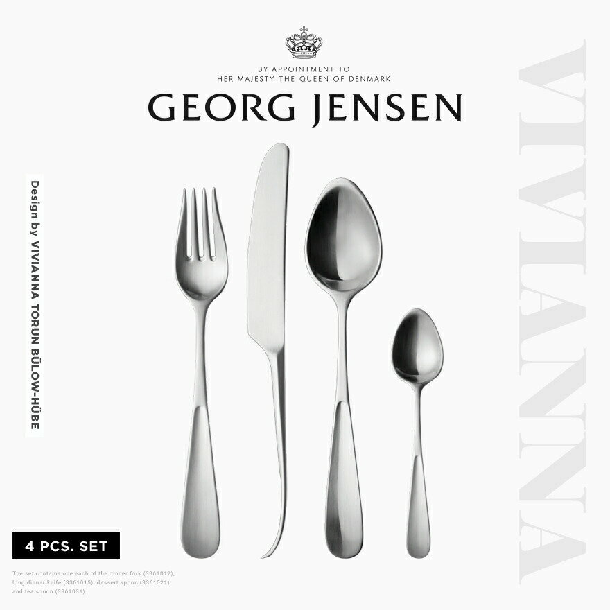 ジョージ・ジェンセン 【店舗クーポン発行中】Georg Jensen / ジョージ ジェンセン　VIVIANNA 4ピースセット（マット仕上げ）3361504　カトラリー/セット/スプーン/フォーク/ナイフ/