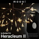 【店舗クーポン利用不可】代引不可 moooi モーイ Heracleum 2 ヘラクレウム2Bertjan Pot SFHL-HERACLEUM2E ペンダントライト