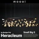 【店舗クーポン利用不可】代引不可 moooi モーイ Heracleum Small Big O ヘラクレウム スモールビッグオーBertjan Pot SFHL-HERACLEUM-SBO （NIC） ペンダントライト 特大サイズ