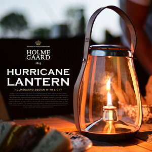 店舗クーポン発行中!正規代理店品 HOLMEGAARD ハリケーンランタン 4343541 HURRICANE LANTERN ホルムガード オイルランタン/テーブルランプ/キャンプ/北欧