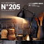 DCW editions/ディーシーダブリューエディションズ　LAMPE GRAS LAMPE DE TABLE No.205Table Lamp/テーブルランプ/Bernard-Albin Gras