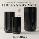 ローゼンダール 花瓶 【要エントリ全ポイントback抽選!】Lyngby Porcelaen/リュンビュー ポーセリン　LYNGBY VASE/リュンビュー ベース 12cm ブラック 200800近代アート/シンプル/ローゼンダール/デンマーク/花器/陶器/花瓶/北欧