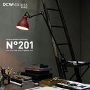 DCW editions ディーシーダブリューエディションズ LAMPE GRAS NO201 ROUND ランぺグラス NO.201 ラウンドクランプ式 Table Lamp テーブルランプ BERNARD-ALBIN GRASS バーナード アルビン グラス テーブルスタンド