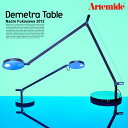 Artemide アルテミデ Demetra Table デメトラ テーブルランプ ライト 照明 スチール アルミ リビング キッチン ダイニング スタンドライト 卓上