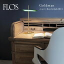 【要エントリ全ポイントback抽選!】FLOS フロス Goldman　ゴールドマン テーブルランプRon Gilad ロンジラッド テーブルライト 照明 デザイナーズ