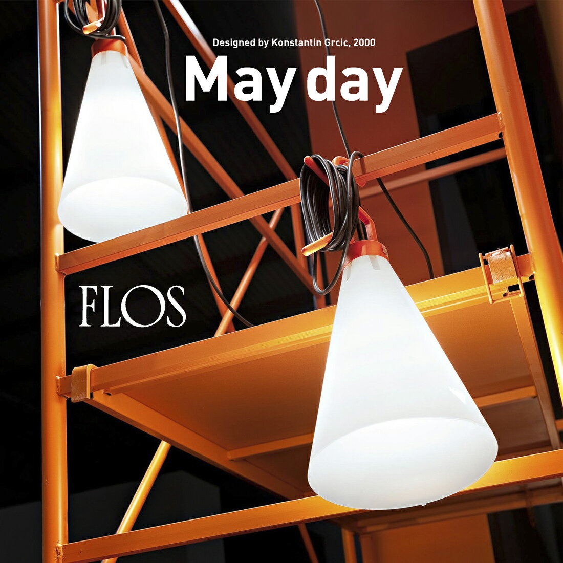 【店舗クーポン発行中！】FLOS フロス May day　メイデイ ランプ Konstantin Grcic コンスタンティン・グルチッチ ライト 照明 デザイナーズ スタンド ペンダント テーブル メーデー