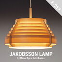 JAKOBSSON LAMP Ru\v F-217 pCfUCi[Y Hans Agne Jakobsson e[uv Ɩ k