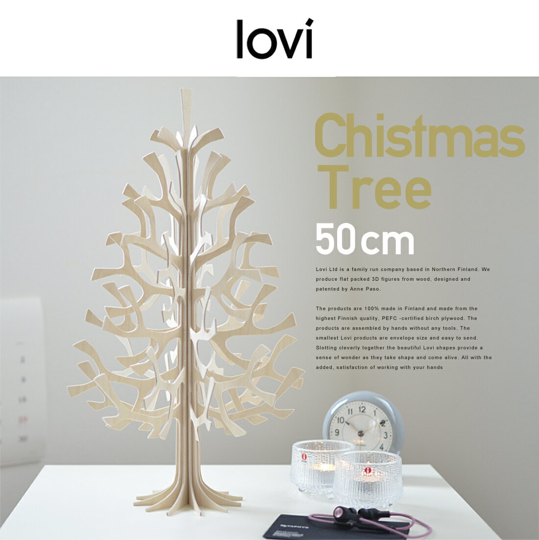 【店舗クーポン発行中】lovi　クリスマスツリー ナチュラルウッド50cm　ロヴィ　momi-no-ki CHRISTMAS TREE/ロビー/クリスマス/ツリー/北欧/フィンランド/軽量/ギフト/プレゼント/木