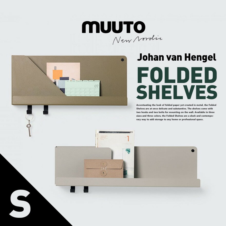 Muuto ムート FOLDED SHELVES フォールデット シェルブス スモールブックスタンド 収納 本棚