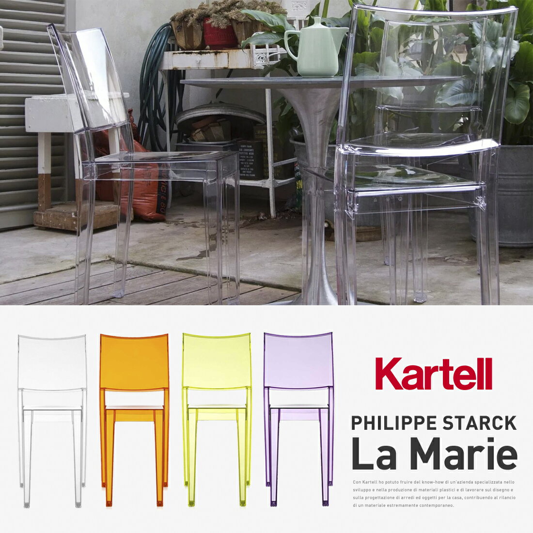 【店舗クーポン利用不可】kartell カ