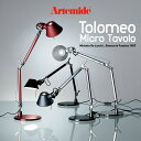 Artemide アルテミデ TOLOMEO MICRO TABLE トロメオ ミクロ タボロ テーブルランプ 電球仕様ライト 照明 リビング キッチン ダイニング スタンドライト 卓上