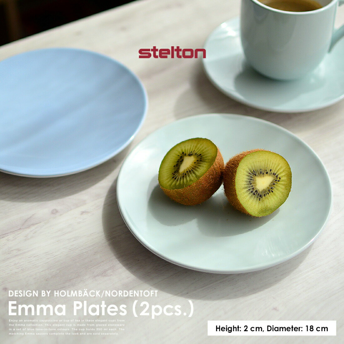 ステルトン STELTON ステルトン　 Emma エマ plates 18cm プレート 2枚セット皿 ディッシュ　キッチン　食器