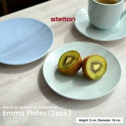 ステルトン STELTON ステルトン Emma エマ plates 18cm プレート 2枚セット皿 ディッシュ キッチン 食器