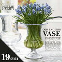 HOLMEGAARD オールドイングリッシュベース 19cm　4343802ホルムガード OLD ENGLISH VASE　CLAUS DALBY クラウス ダルビー 花瓶 北欧 吹きガラス