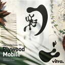 Vitra ヴィトラ PlywoodMobile A B チャー