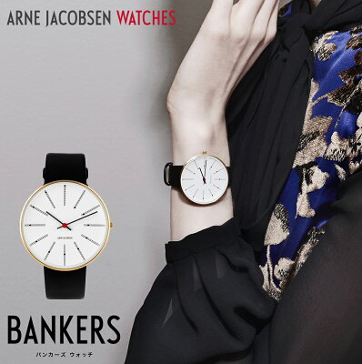 ARNE JACOBSEN WATCH BANKERS GOLD アルネヤコブセン バンカーズ ゴールド腕時計 時計 ウォッチ WATCH 北欧 デンマーク ローゼンダール