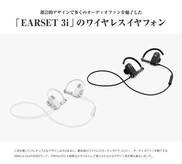 ●●【10月1日10時までポイント10倍】●【B&O オリジナルプレゼント付き】【B&O Play】Beoplay EARSET ワイヤレス イヤフォン BANG & OLUFSEN Bluetooth 4.2 ブルートゥース 密閉型 高音質【コンビニ受取対応商品】【RCP】