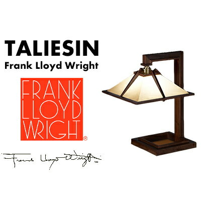 Frank Lloyd Wright TALIESIN1 Walnut フランク・ロイド・ライト タリアセン1 テーブルスタンド 照明 ライト 照明器具 322S7313