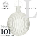 【店舗クーポン発行中】LE KLINT レクリント レ・クリント LANTERN ランタン ペンダント 101C ホワイト Largeコーアクリント ペンダントライト 照明 天井照明 デザイナーズ Kaare Klint デンマーク 北欧 ハンドクラフト