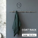 MOEBE COAT RACK L 70cm ムーベコートラック コートハンガー 壁掛け 玄関収納 スチール steel