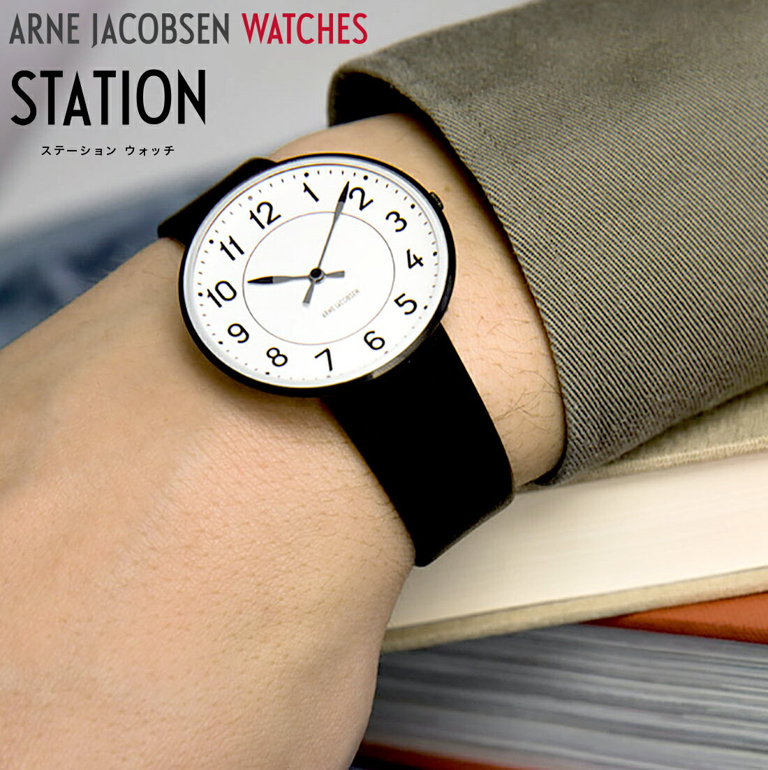 【店舗クーポン発行中】ARNE JACOBSEN WATCH STATION BLACK アルネヤコブセン ステーション ブラック腕時計 時計 ウォッチ WATCH 北欧 デンマーク ローゼンダール