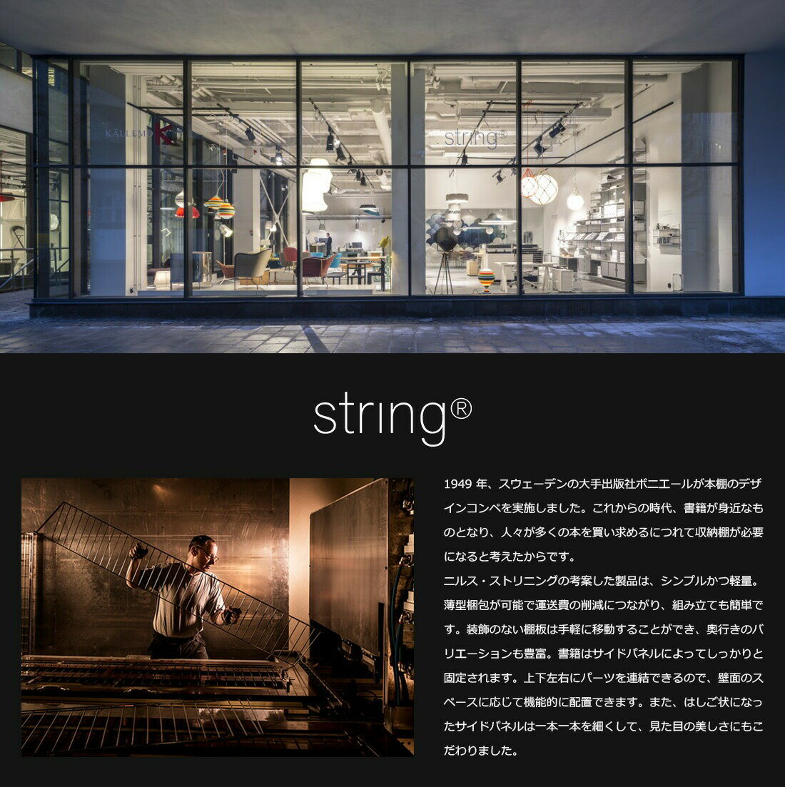 String ストリング works オプショ...の紹介画像2