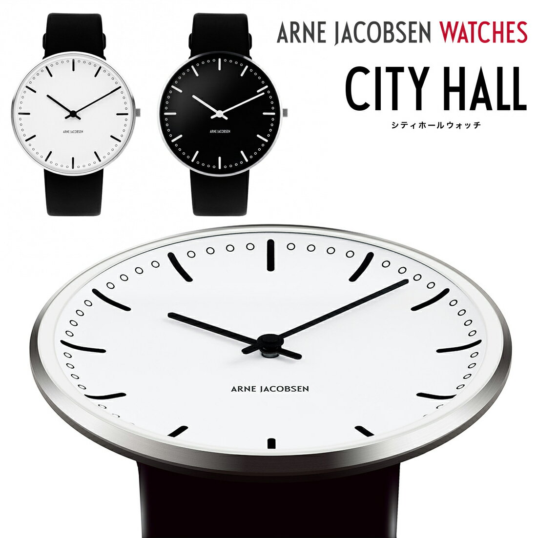 X܃N[|s ARNE JACOBSEN WATCH CITY HALL@@AlRuZ VeBz[rv v EHb` WATCH k f}[N [[_[@RrjΉ RCP 