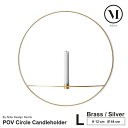 Audo Copenhagen POV サークル キャンドルホルダー L シルバー ブラス 壁掛け ロウソク立て 蝋燭 candle ランタン 北欧