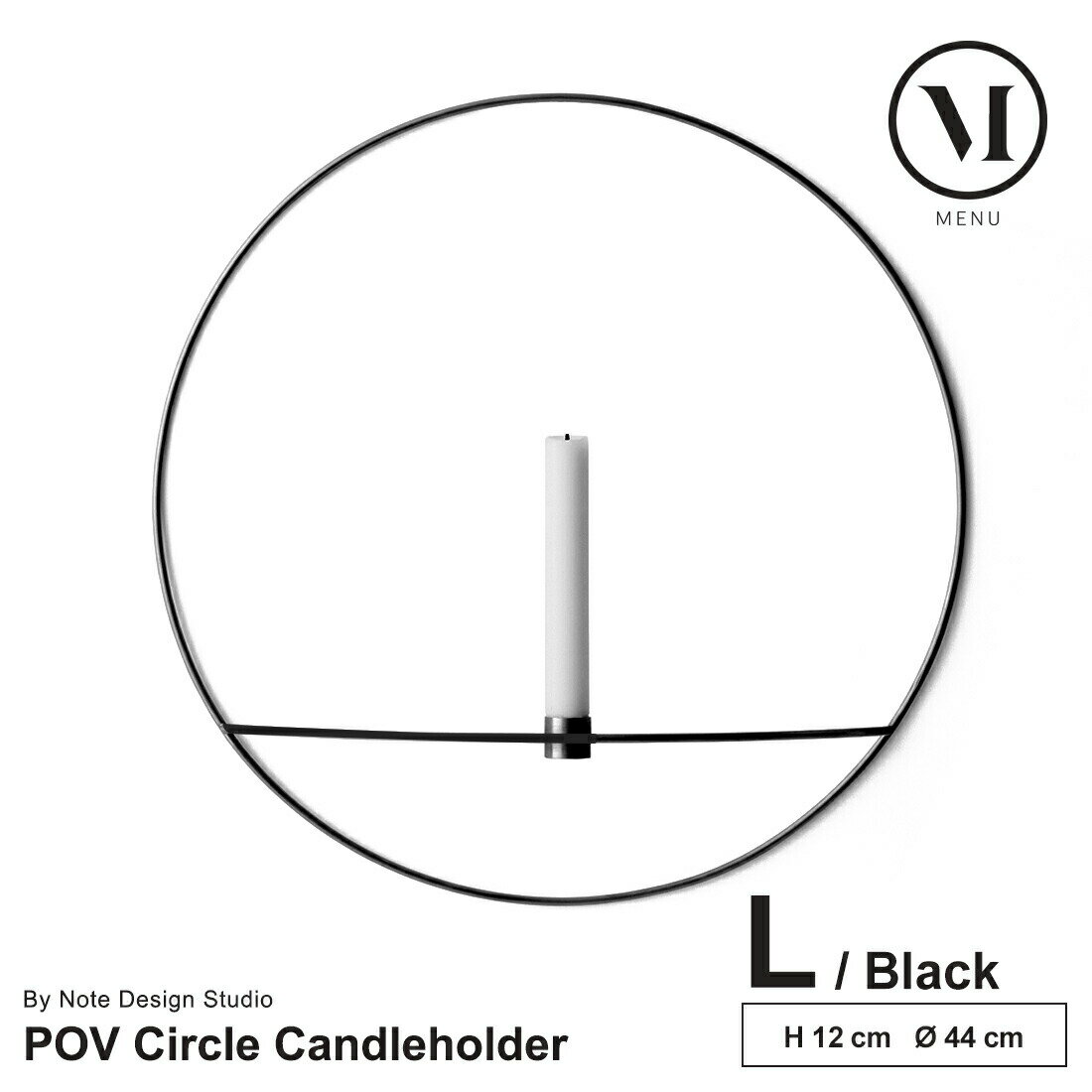 Audo Copenhagen POV サークル キャンドルホルダー L ブラック 壁掛け ロウソク立て 蝋燭 candle ランタン 北欧