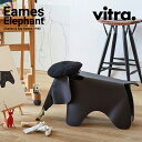 Vitra ヴィトラ Eames Elephant イームズ 