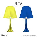 FLOS フロス Miss K テーブルランプ Philippe Starck フィリップ・スタルク 照明 デザイナーズ