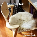 【店舗クーポン発行中】artek アルテック DOMUS CHAIR ドムスチェア バーチ材 ハニーステインIlmari Tapiovaara イルマリ・タピオヴァーラ 椅子 チェア 北欧 フィンランド ギフト プレゼント 木