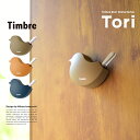 Timbre ティンブレ Timbre Tori トリドア