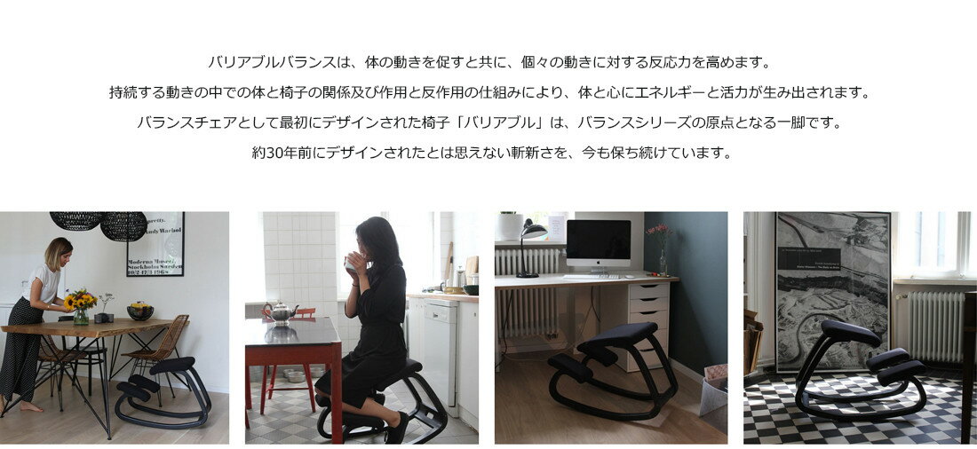 Varier �����ꥨ���� New Variable Balans Chair Kvadrat Revive ���Хꥢ�֥�Х�󥹥����� �������ɥ� ���������