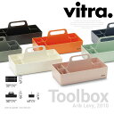 店舗クーポン発行中！【Vitra】Toolbox　ツールボックスヴィトラ/工具箱/Arik Levy/ブリック　コンビニ受取対応【RCP】