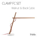 Pablo CLAMP FS SET LEDデザインデスクライト